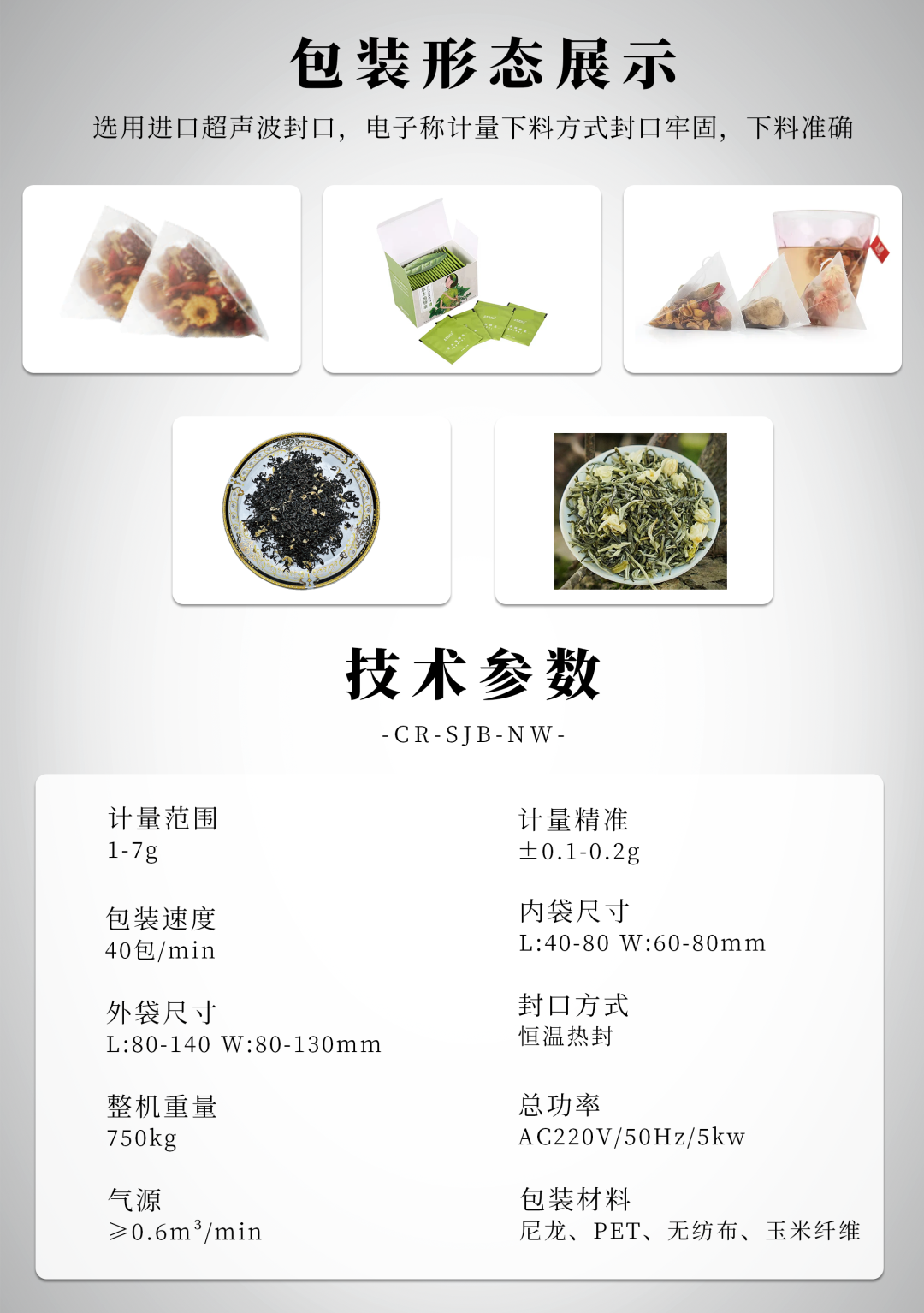 1728115585105320.png sjb-nw參數(shù).png